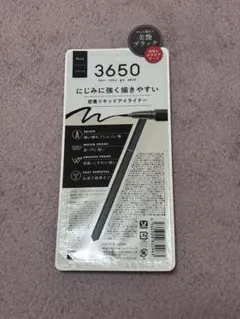 3650 リキッドアイライナー ブラックのサムネイル