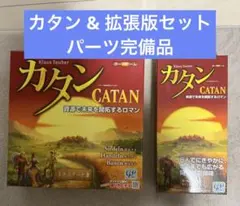 カタン 紛失等 パーツバラ売り - メルカリ