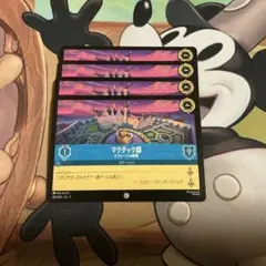 ロルカナ マクダック邸 スクルージの屋敷 ロケーション Lorcana uni