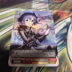 2026年最新】白菊ほたる ヴァイスの人気アイテム - メルカリ