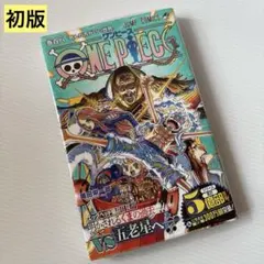 初版.シュリンク付き未開封】ONEPIECE ワンピース 98巻 - メルカリ