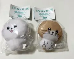 正反対な君と僕ゆめぬい イエティ&てんぷらセット