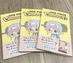 ONEPIECE CHIPPER'S チョッパーズ プロモカード - メルカリ