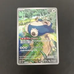 カビゴン AR SV2a ポケモンカード151 181/165 カビゴン【AR】{181/165}