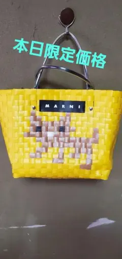 新品未使用] MARUNI マルニかごバッグ イエローネコ - メルカリ