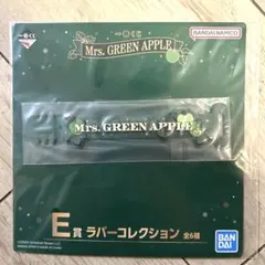 Mrs. GREEN APPLE 一番くじ ラバーコレクション E賞