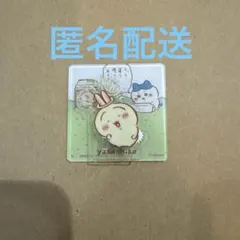 ちいかわ アクリルシーンクリップ うさぎ