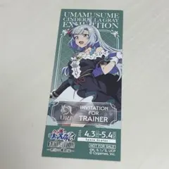 ウマ娘 シンデレラグレイ 怪物の蹄跡展　入場特典　メジロアルダン