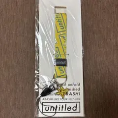 【新品未使用】嵐 LIVETOUR untitled ネックストラップ 黄