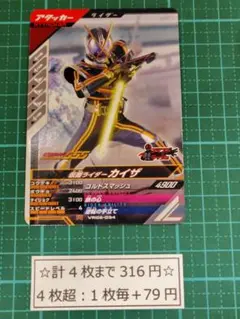 2026年最新】仮面ライダーカイザ カードの人気アイテム - メルカリ