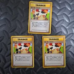 ポケモンカード旧裏 モーモーミルク 3枚セット