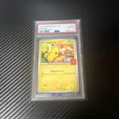 PSA3 現存57枚 コレクター収集用 ピカチュウ マクドナルド - メルカリ