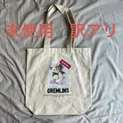 グレムリン トートバッグ　ギズモ　訳アリ