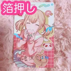 まめ(プロフ必読)※匿名配送様 リクエスト 2点 まとめ商品