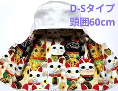 ぱんだや☆ 溶接頭巾 デニム 頭囲60cm D-Sタイプ