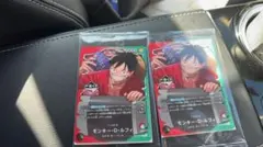 【1番くじプロモ2枚】モンキー・D・ルフィ トレーディングカード 2枚セット