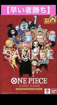 ワンピースカード　熊本限定プレミアムカードコレクション　ドンカード10枚
