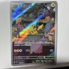 ピカチュウ AR SV2a ポケモンカード151 173/165