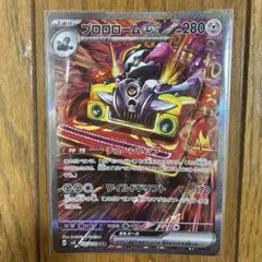 PSA9】ブロロロームex SAR 黒炎の支配者 135/108 | Mercari