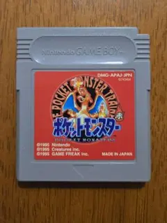 ポケットモンスター 赤 ゲームボーイソフト