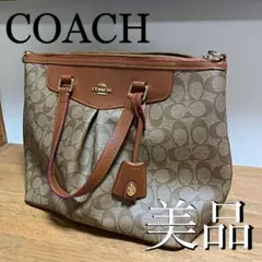 美品！COACH. コーチ ハンドバッグ