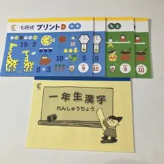 2025年最新】プリント D 七田の人気アイテム - メルカリ