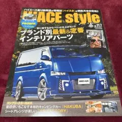ハイエース 雑誌