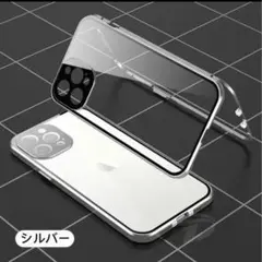 iPhone13ケース 覗き見防止　レンズカバー一体型 ロック機能 両面ガラス