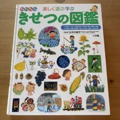 かがくのとも くらしの中の技術 ねじ くっつける ぎざぎざ 福音館