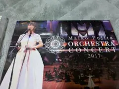初回限定盤)藤田麻衣子 オーケストラコンサート2017 - メルカリ