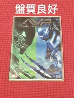 2025年最新】エイリアンVSプレデターの人気アイテム - メルカリ