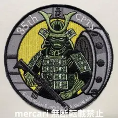 三沢基地 個人装備