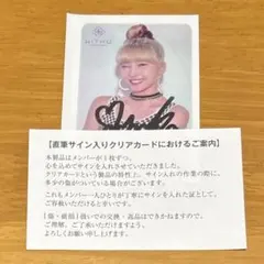 2026年最新】niziu サイン 直筆の人気アイテム - メルカリ