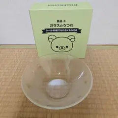 リラックマガラス器 2025年最新】ローソン リラックマ ガラスの器の人気アイテム - メルカリ