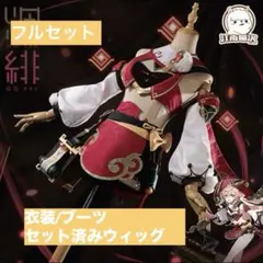 2026年最新】煙緋 コスプレ 三分妄想の人気アイテム - メルカリ