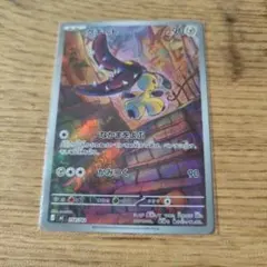 【ポケカ】クチート　AR