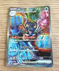 イルカマンex　207/187　SAR　ポケモンカード