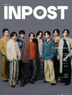 INPOST 第6号 timelesz表紙