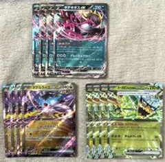 テラスタルフェスex RR まとめ売り