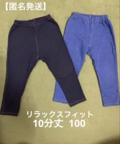 UNIQLO リラックスフィット　レギンス　10分丈　100 ネイビー　ブルー
