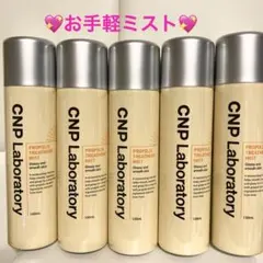 5本☆CNP Laboratory☆CNPプロポリスミスト うるツヤ肌韓国コスメ