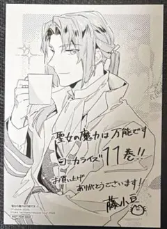 ビジュアルボード 特典 聖女の魔力は万能です - メルカリ