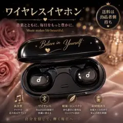 モ*パ様 ワイヤレスイヤホン Believe in Yourselfのサムネイル