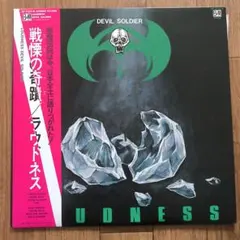 LP国内盤帯付】ラウドネス 戦慄の奇跡 DEVIL SOLDIER - メルカリ