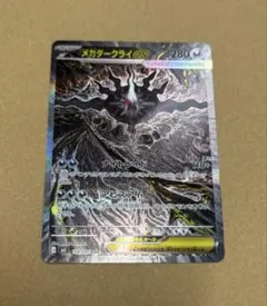 佐*和様 ポケモンカード メガダークライex SAR - メルカリ