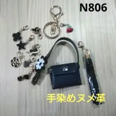 N806★本革手染め　ミニチュア　バッグ型チャーム じゃらじゃらキーホルダー