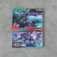 未組立 1/144 HG ジフレド×軍警ザク セット ガンダム ジークアクス