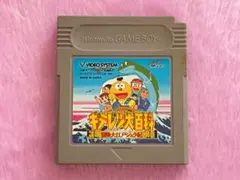 2026年最新】キテレツ大百科 ゲームボーイの人気アイテム - メルカリ