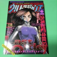 2026年最新】銃夢の人気アイテム - メルカリ