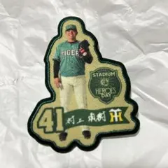 阪神タイガース 大山悠輔 STADIUM HEROES DAY ワッペン - メルカリ